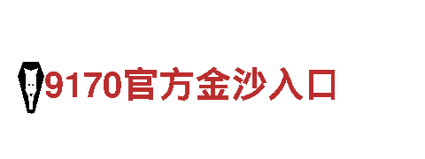 独一无二的火狐乐鱼滚球网页版入口游戏广告公司